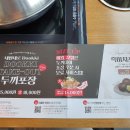 두끼공주점