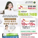 이브자리가경