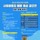 범죄예방 이미지