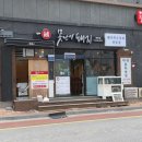 부원역(1번출구 옆) 이미지