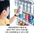 세븐일레븐 6월 한달 이미지