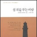 바람부는섬 이미지
