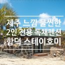 돈야탑촌 - 제주시 신설로11길 31 | 돈야탑촌