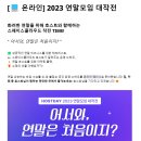 에멜로스 공작가 이미지