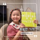 평범한 기적 그림책 후기 7살 아이와 하루의 소중함을 배우는 시간