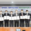 한국중부발전(주) 서울발전본부 - 10214 | 한국중부발전(주) 서울발전본부