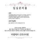 라벨메르산후조리원 이미지