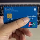 2012오토랜드 | 삼성전자 멤버십 Blue L 삼성카드 사용 후기