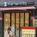 세븐일레븐 남양주별내점 이미지