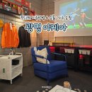광명 이케아 푸드코트 이용 방법 &amp; 쇼룸 가구 쇼핑