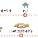 세종 오봉산트레킹(맨발솔향)-고복수변길 이미지