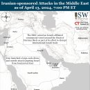 이란 업데이트, 2024년 4월 13일(이스라엘, 팔레스타인, 하마스, 헤즈볼라, 후티 이미지