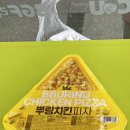 CU)BHC뿌링치킨피자