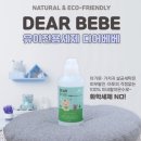 베베토피아 이미지