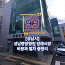 산성대로 476번길 | 성남중앙병원 장례식장 비용과 절차 총정리