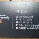 원종자동차