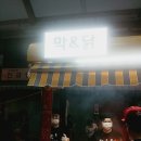 서민불막창&닭발 | 서문시장 야시장 후기!