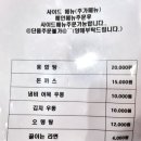 봉달이포차 이미지