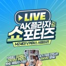 AK PLAZA(에이케이플라자) 이미지