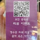 칠괴길 | <평택/묘한콩국수> 진하고 고소한 인생 콩국수 추천, 솔직후기