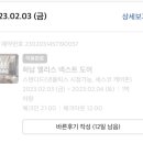 향남 야놀자 네이버블로그