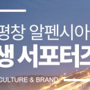 알펜시아 용우동