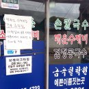 고궁건강원