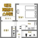 제주도 에코그린리조트 후기
