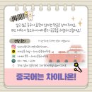 차이나온중국어학원