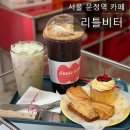 해피댕스 | 문정역 카페) 구움과자&amp;케이크 맛집 / 해피아워(11~17시) 할인 / 애견동반 / 강아지쿠키 [리틀비터]