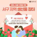 서구청 의회동 이미지