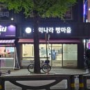 케익나라빵마을