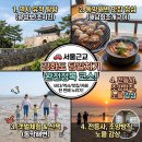 다채 용두점 | 강화도 당일치기 코스 추천 ㅣ 서울근교 나들이로 완벽한 1일 코스 (동막해변 맛집 포함)