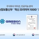 (주)지미션 베이비뉴스