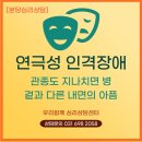 로샤분당