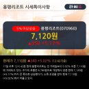 용평상회