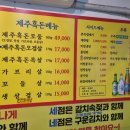 솔찬제주뒷고기 이미지