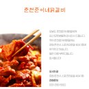 거두리닭갈비 이미지