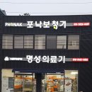 명성의료기 이미지