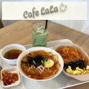 라라체형미관리센터 | 울산 테크노산업단지 맛집 두왕동 카페라라 식사 가능한 카페 방문 후기