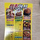 한식, 돈가스전문점 이미지