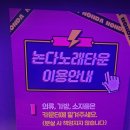자기야노래타운 이미지