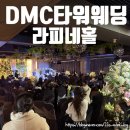 장위뉴타워 개방화장실 | [웨딩홀투어]DMC타워웨딩 라피네홀 내부 로비 포토테이블 신부대기실