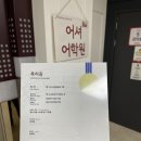 브리티쉬영어학원