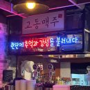 먹자골목 입구 오거리 이미지