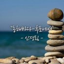 동해바다처럼
