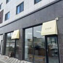 시오다과 | [경산/빵집] 시오다과 (두바이쫀득쿠키, 말차두바이쫀득쿠키)