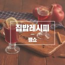 뱅쇼 이미지