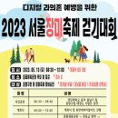 중랑에 필 천만송이 꽃…2023 서울장미축제가 온다 이미지