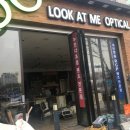 룩앳미안경원 이미지